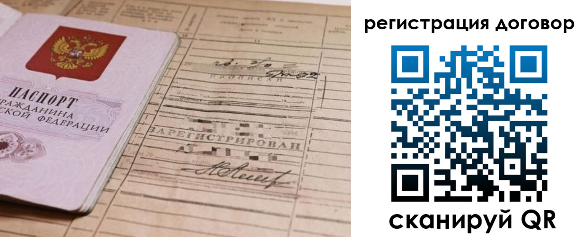 прописка для кредита в Малоярославце