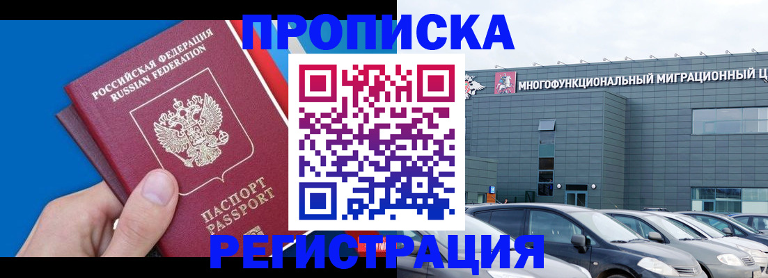 прописка для школы в Малоярославце