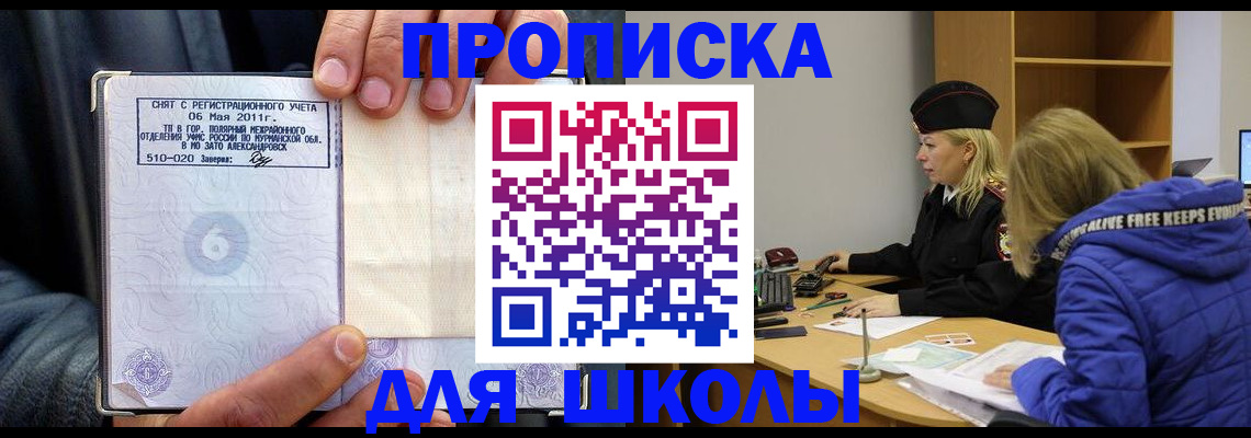 купить прописку в Малоярославце