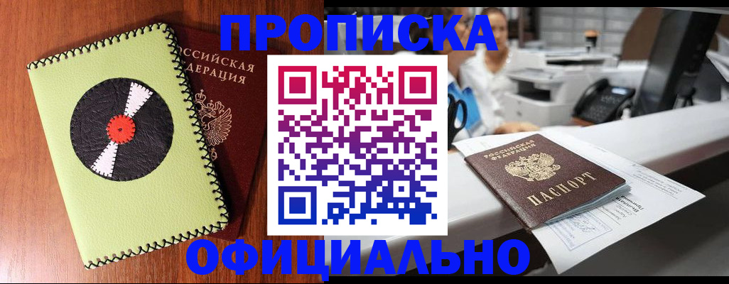 временная регистрация законно в Малоярославце
