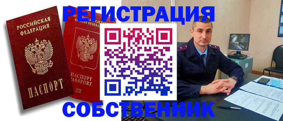 временная регистрация адрес в Малоярославце