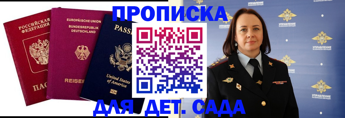 прописка законно в Малоярославце