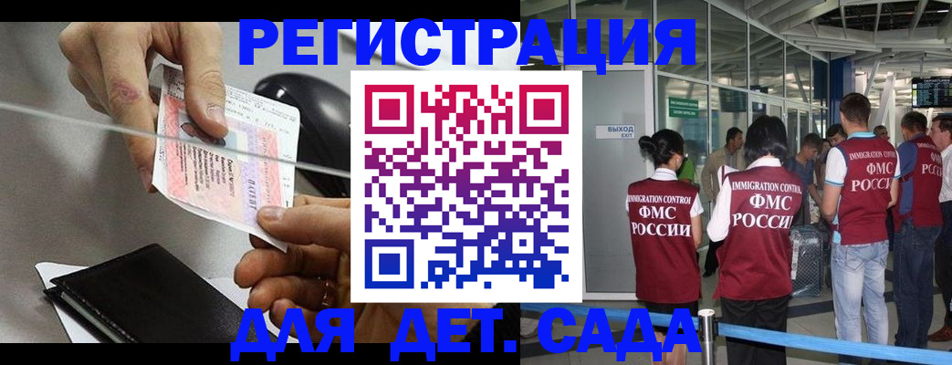 временная регистрация для школы в Малоярославце
