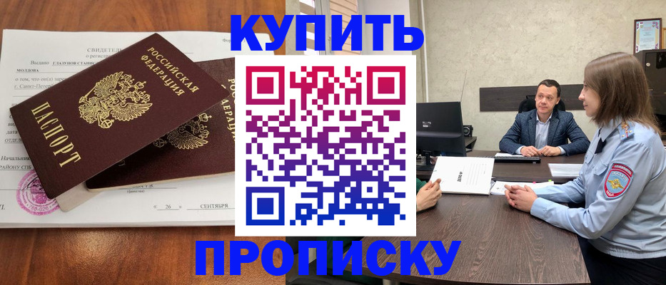 где прописаться в Малоярославце