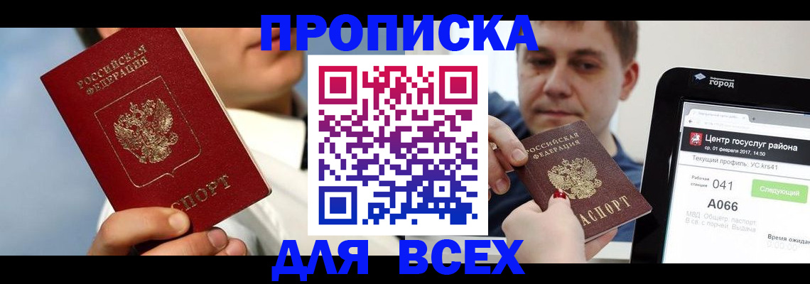 временная регистрация недорого в Малоярославце