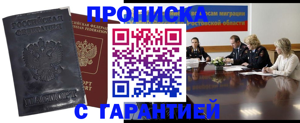 временная регистрация для школы в Малоярославце