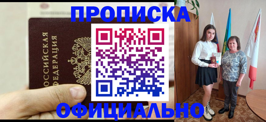 временная регистрация законно в Малоярославце