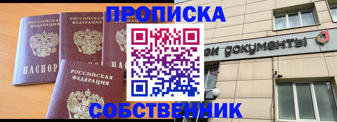 временная регистрация надежно в Малоярославце