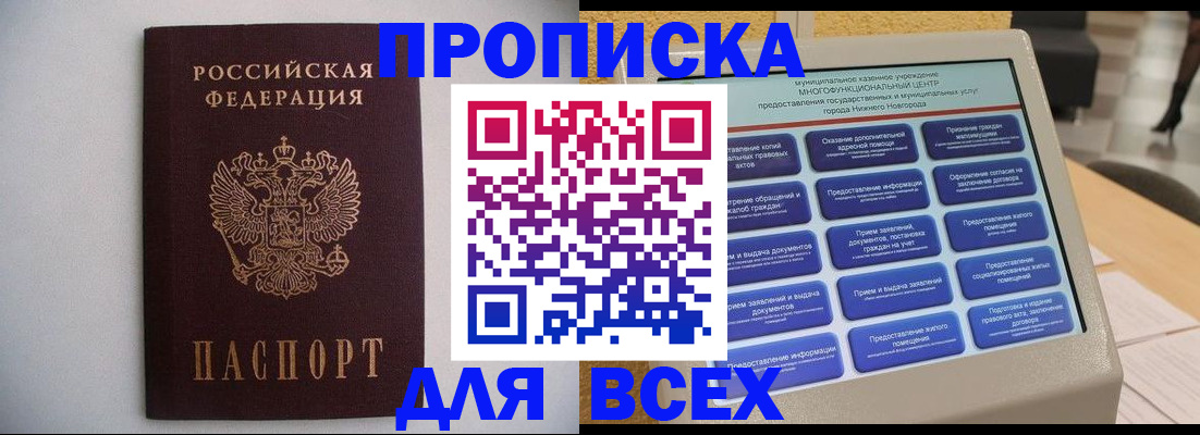 временная регистрация для школы в Малоярославце